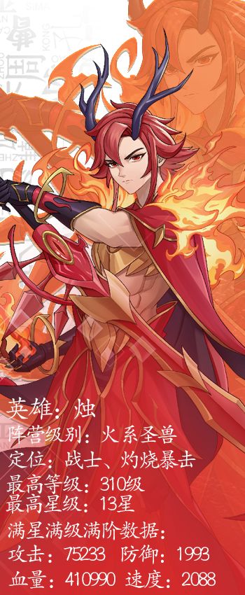 《绿洲野兽》一直在守护章尾山的花，烛就爱喝这花茶