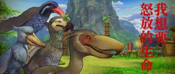 物种起源|二足兽第二期：纵然天地浩大无法展翅，也有向往广阔世界的纯心