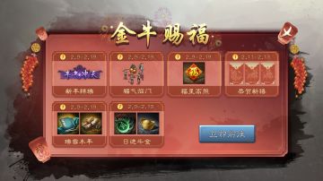 【绝版好礼】金牛赐福迎新春，海量福利送不停！