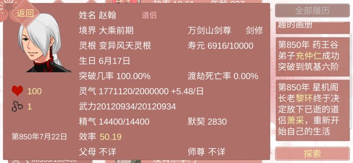 关于我的鱼塘里不得不说的那些事(2)截图