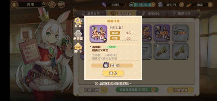 装备副属性是随机的么？截图