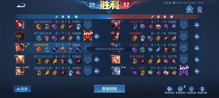 这把被带飞有感觉点点离谱截图