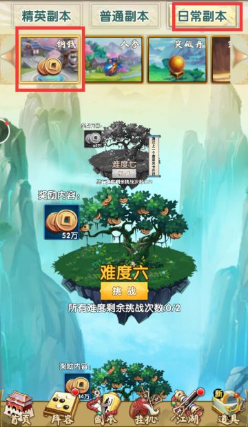 《天之宰》货币消耗攻略