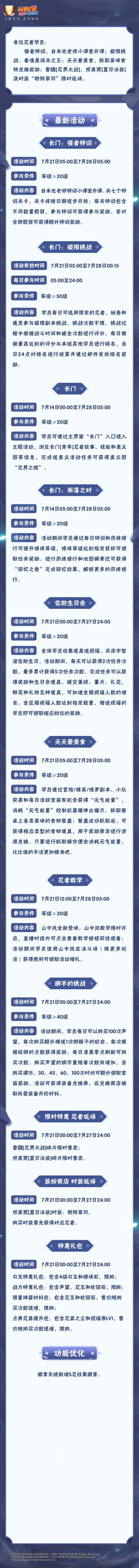 【本周公告】山中风即将上线，照美冥「夏日泳装」限时返场！