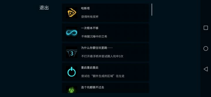 通关,纪念一下截图