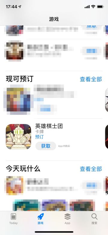 《英雄棋士团》iOS预约已经开启