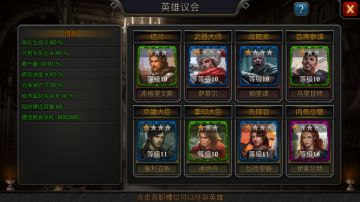 资料篇——英雄！