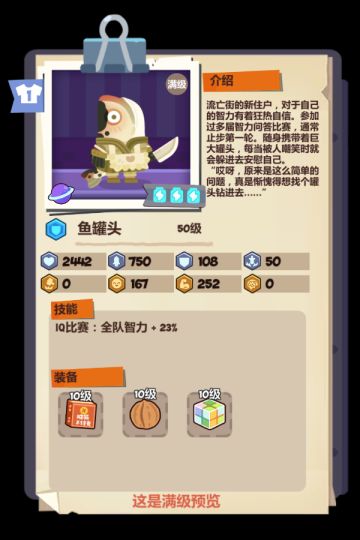 【新角色预告】愚人节的特别惊喜！