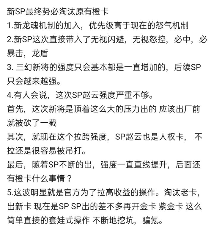 抵制SP 从我做起截图