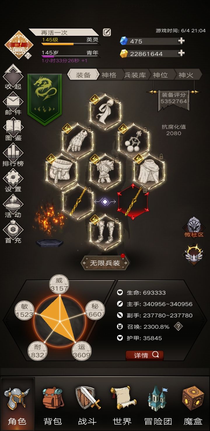 白嫖之旅再见啦！截图