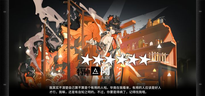 记录贴-第25个精二六星截图