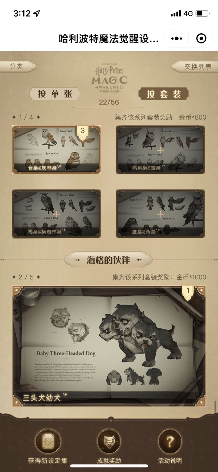 换卡换卡截图