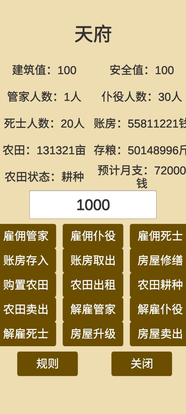 只需500万就能得到一个国家，然后钱就没用了。截图
