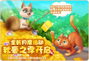 【全新活动】您有一只小布偶待领取（秋毫之季）