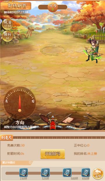 百步穿杨！《名酱三国》靶场射箭干货教学