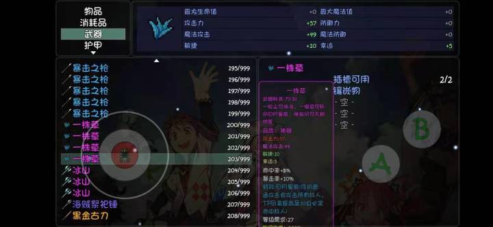 人马姐妹真掉紫气东来吗?截图