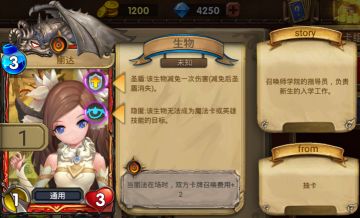 《巨龙召唤》更新V0.0.87，新增丽达卡牌,完善亡灵族色欲卡牌技能