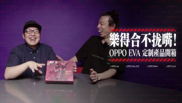 EVA定制产品开箱