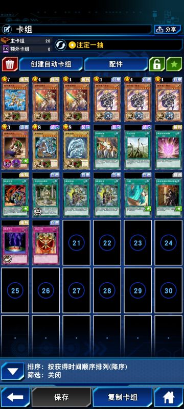 分享一下我的卡通刷分卡组