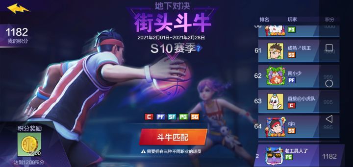 好家伙截图