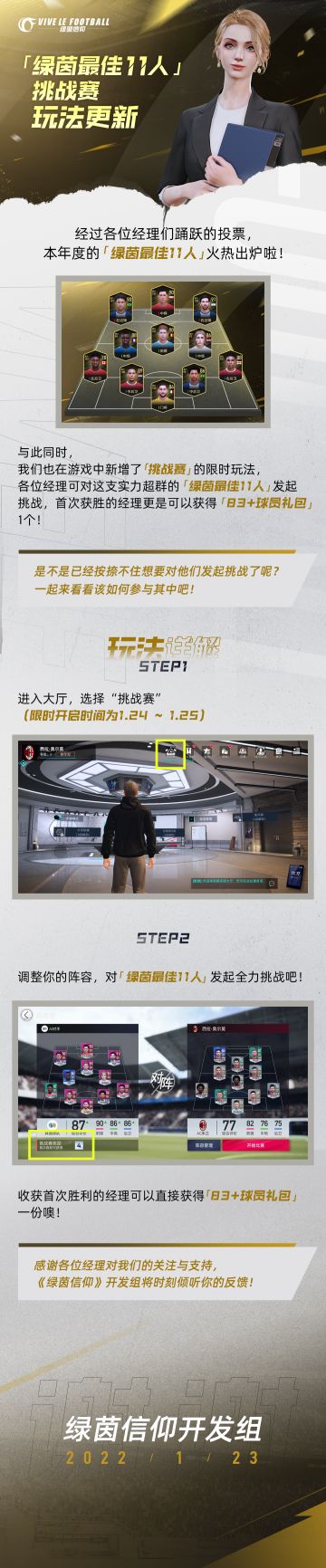 11人阵容名单出炉，有我这样的对手，你几点上线？