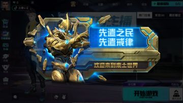 《终结战场》“Pro计划”版本2021年4月21日例行维护更新公告