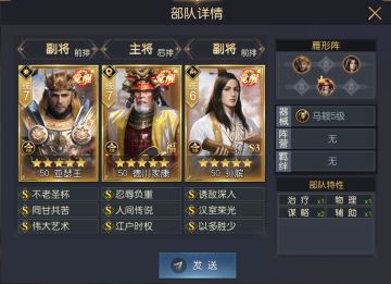 霸业配将府丨S3肉盾队新套路，这波反甲怎么破！