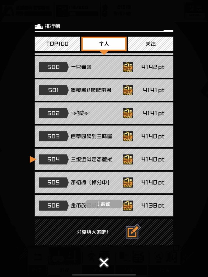 差1分截图