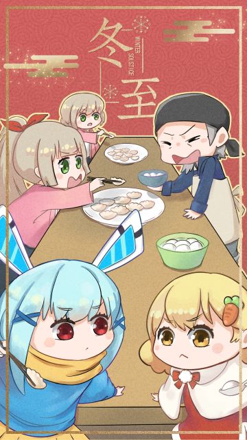 【冬至】饺子VS汤圆？