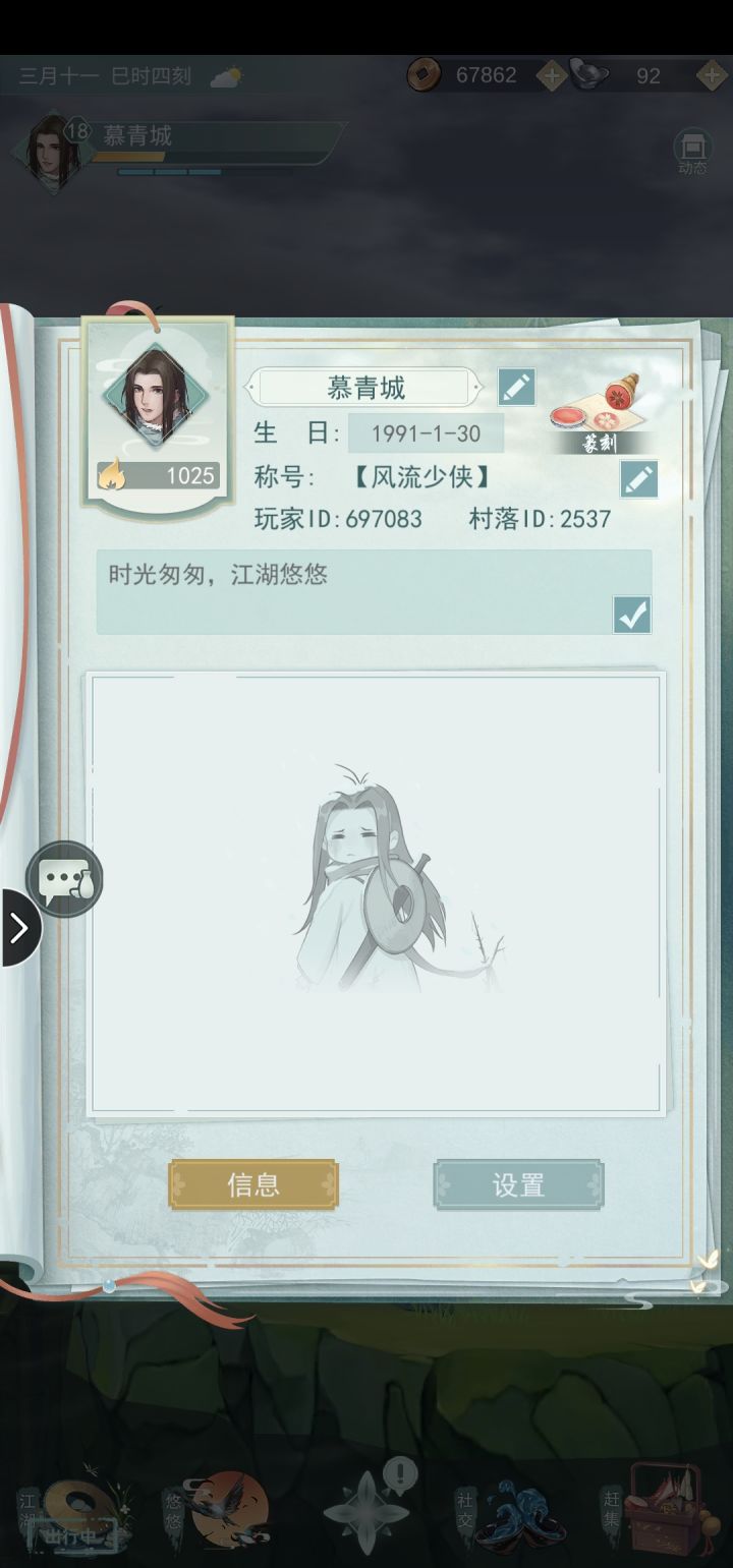 找个活跃的七贤截图