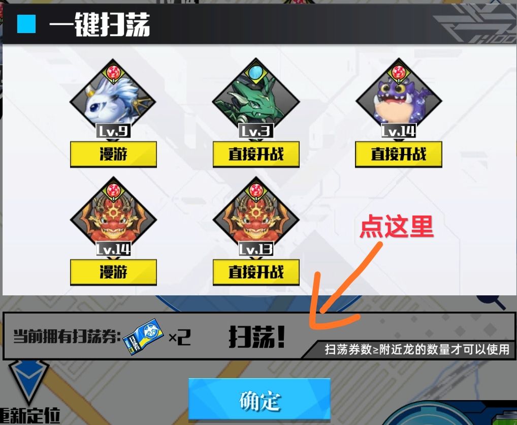 地图猜龙（持续更新）截图