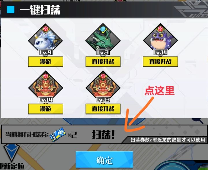 地图猜龙(持续更新)截图