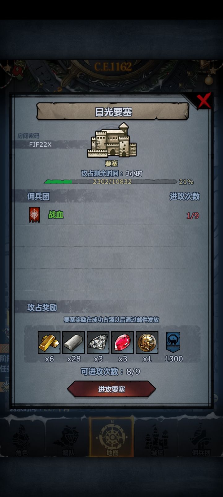 开个小车截图
