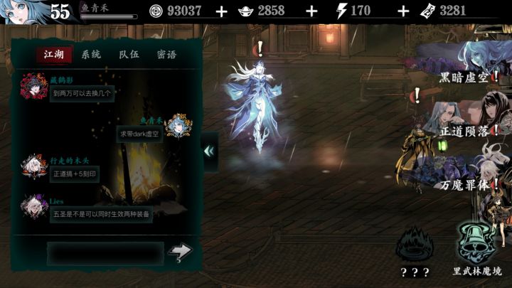 聊天屏蔽就离谱截图