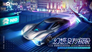 幻想没有极限！ 龙族幻想 × 蔚来EP9超跑联名活动首发COMING NOW！