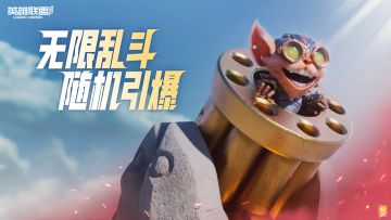 【周末惊喜】无限乱斗欢乐再临，龙魂商店限时上新，峡谷欢乐无限！