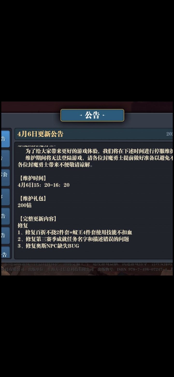 我就想问一下制作者的态度截图