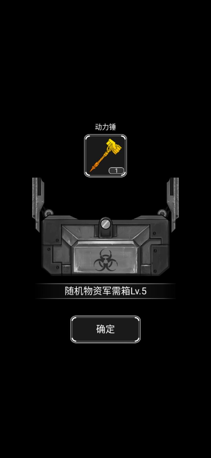 欧皇附体，一发入魂，哈哈哈哈截图