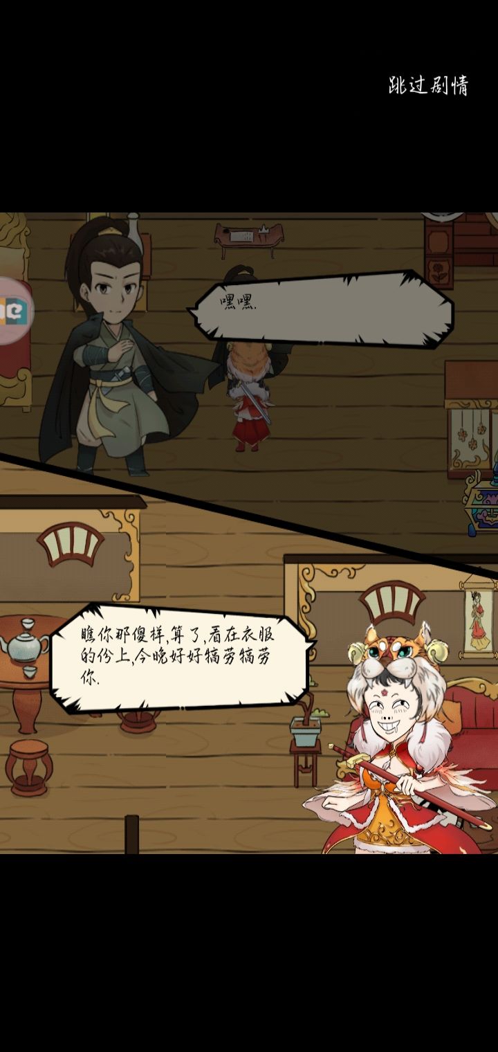 犒劳什么？🤔截图