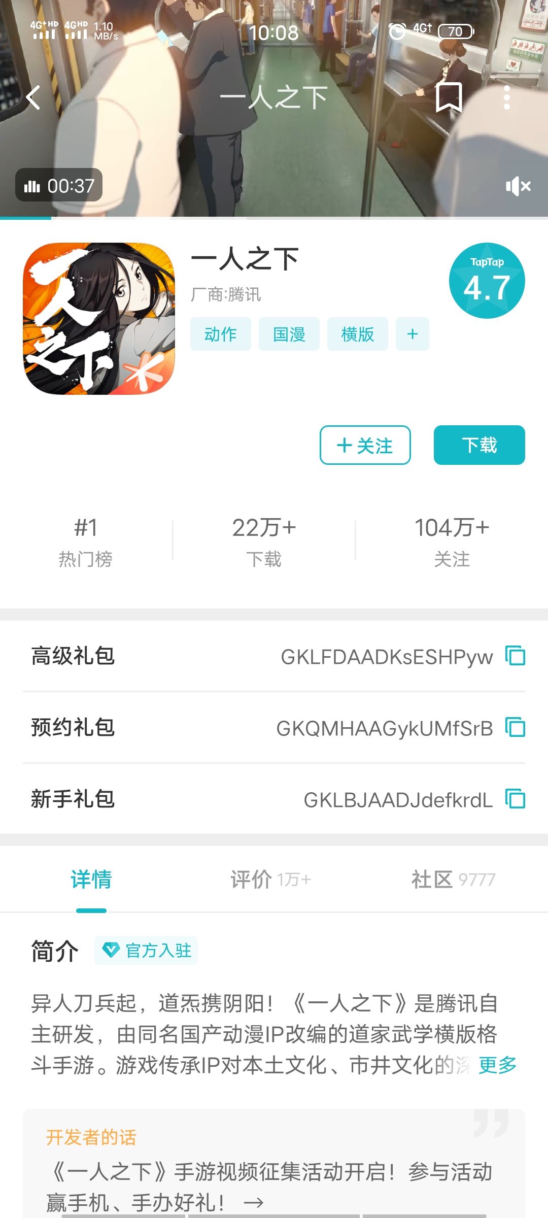 TapTap
