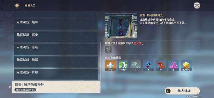 不知道是手残还是练度不够截图