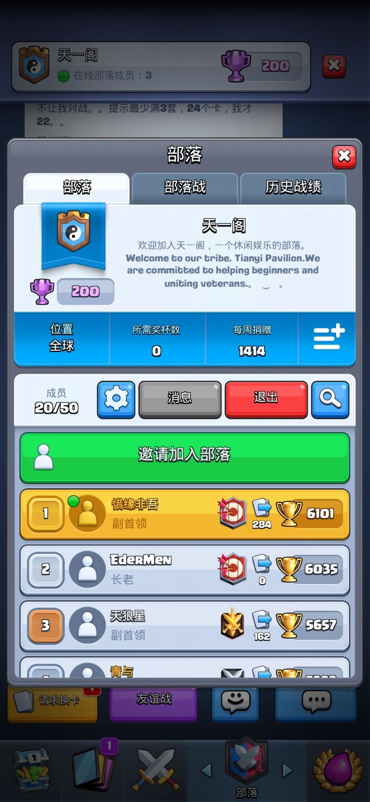 天一阁,招人啦截图