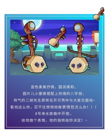 帅气二胡哥来啦！~