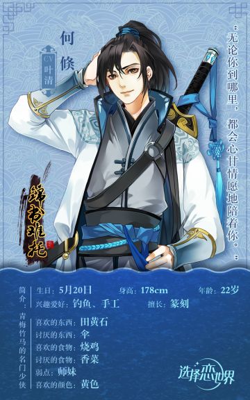 【档案揭秘】《锦书难托》——你所不知道的何倏