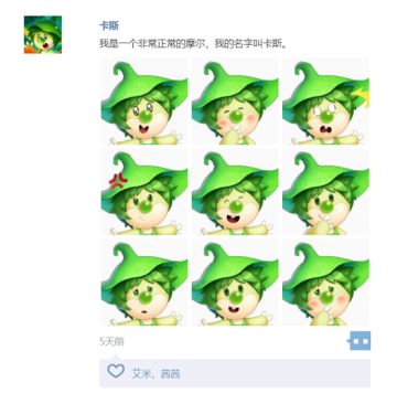 壁纸分享 | 头顶荷叶伞的“绿鼻子小摩尔”卡斯！内含卡斯九宫格自拍哦！