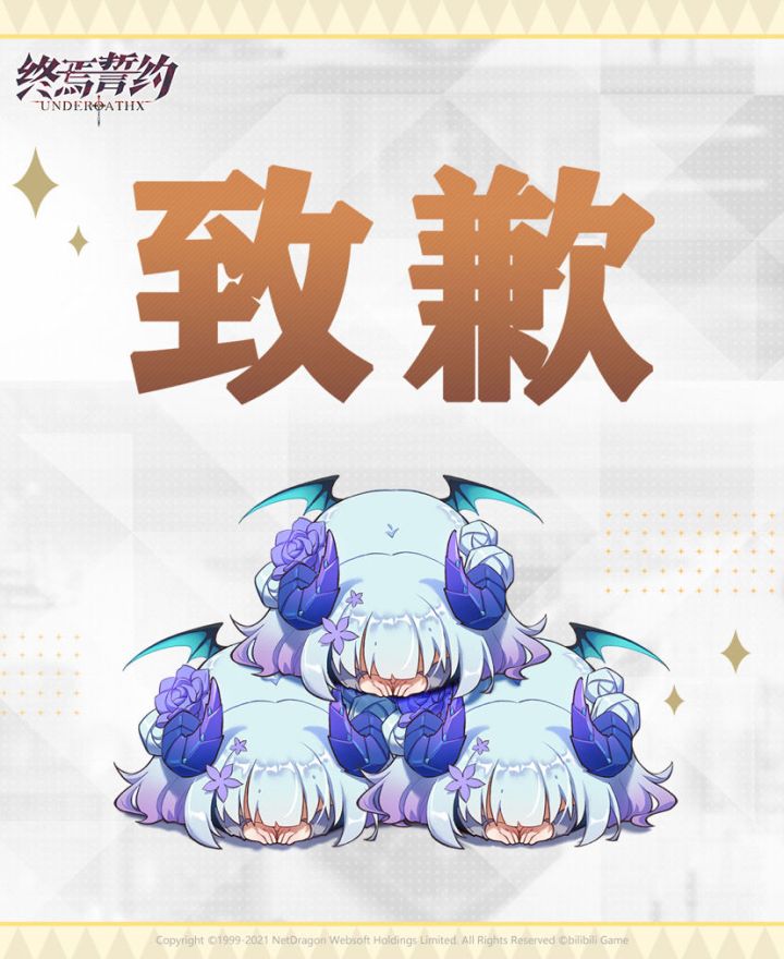 终宝今天还没有致歉吗?截图