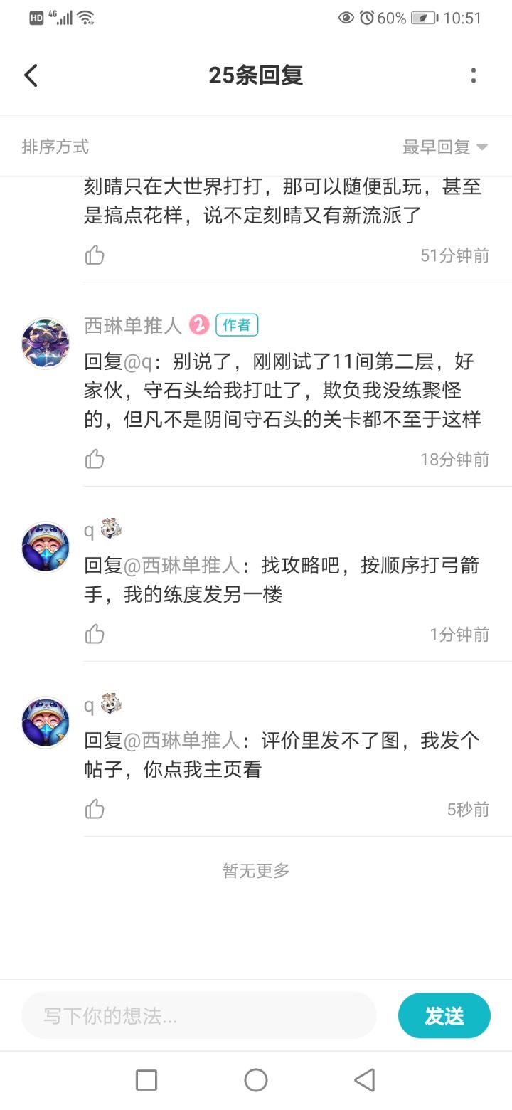 练度图,用于回复别人帖子截图