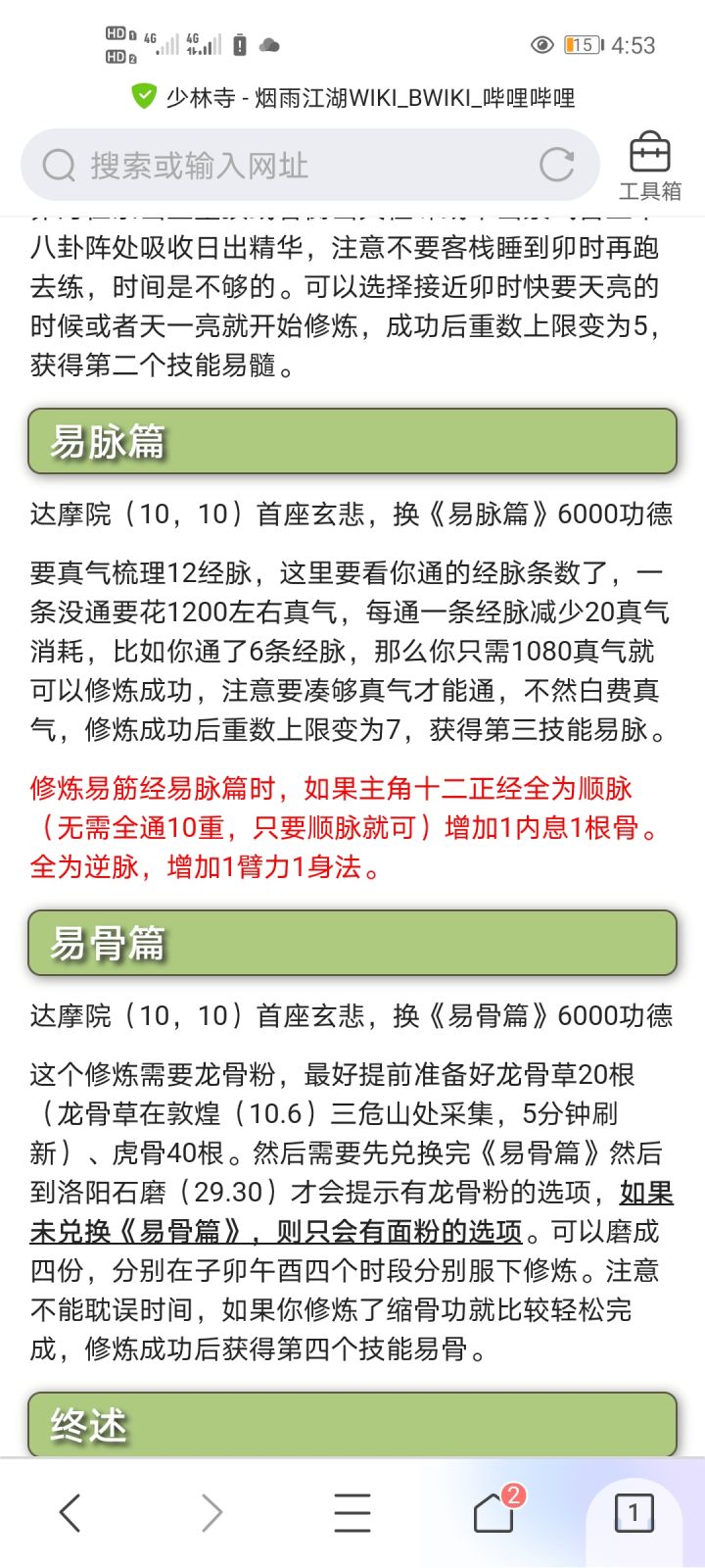 当了十个月的土著和尚,今天才发现..截图