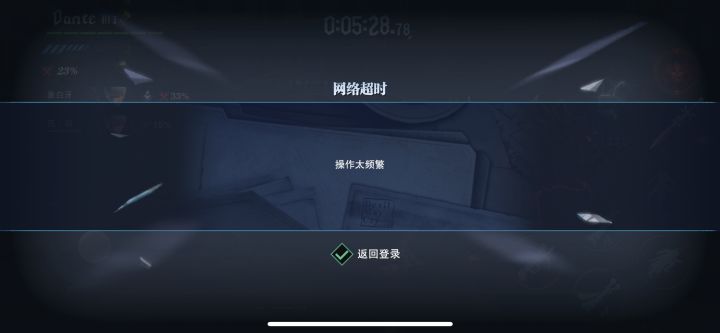 操作太频繁截图