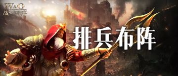 战火时刻 | #1178内战，大佬秒5000万战力王者归来